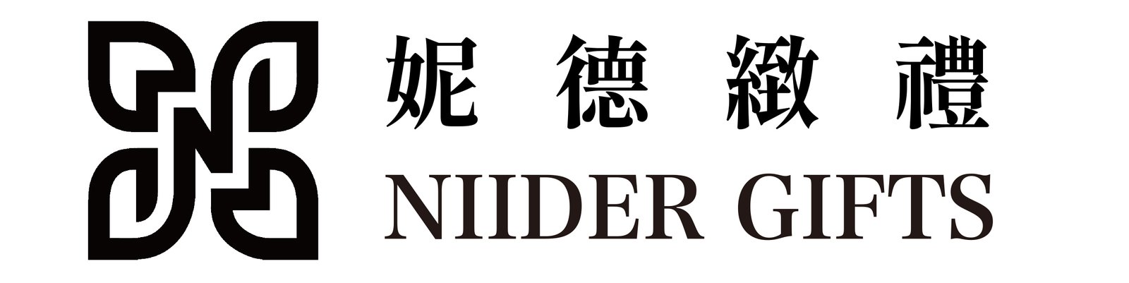Niider 妮德緻禮